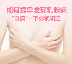 雅安乳腺?？漆t(yī)院