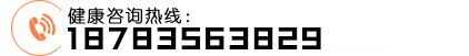 雅安恒博醫(yī)院男科熱線電話：18783563829